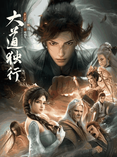 阿u漫画_大道独行之蝶龙变岩层封面在线看